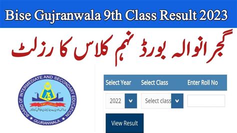 bise gujranwala 9th result